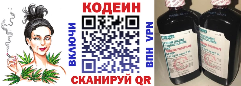 площадка состав  купить   Дивногорск  Кодеиновый сироп Lean Purple Drank 
