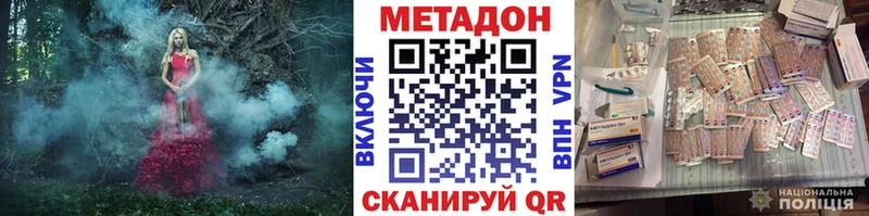 МЕТАДОН мёд  блэк спрут tor  Дивногорск 